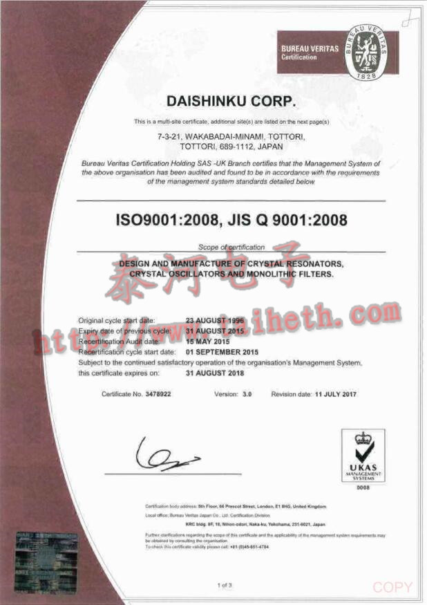 KDS晶振西脅生產(chǎn)工廠